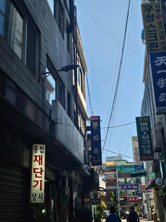 [을지로] 70년 전통 설렁탕집 문화옥 도가니탕