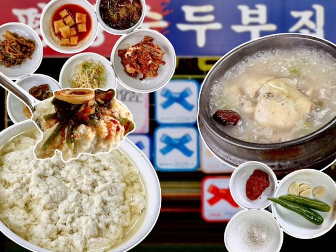 대전 노포 맛집 1인 7천원 순두부 백반 대성동 평양숨두부집 내돈내산