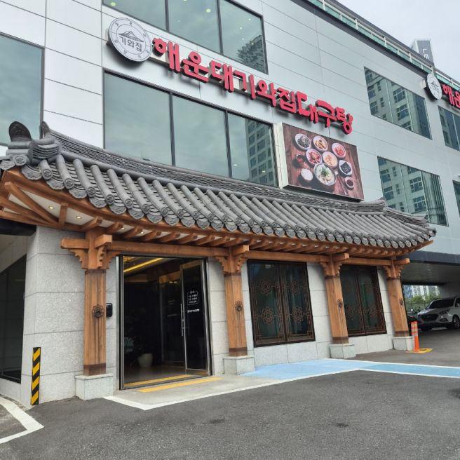 부산 해장 맛집 해운대기와집대구탕, 대구탕 하나로 건물세운집