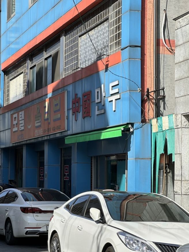 김천 중국만두 오픈런 후기｜찐만두 한 가지 메뉴로 줄 서는 이유 직접 다녀온 솔직 리뷰