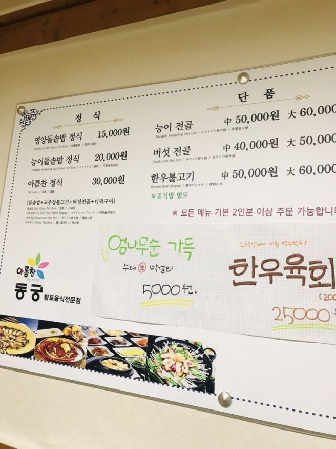 [영주 맛집] 건강하고 푸짐한 한정식 '아름찬 동궁' 4인 방문 후기
