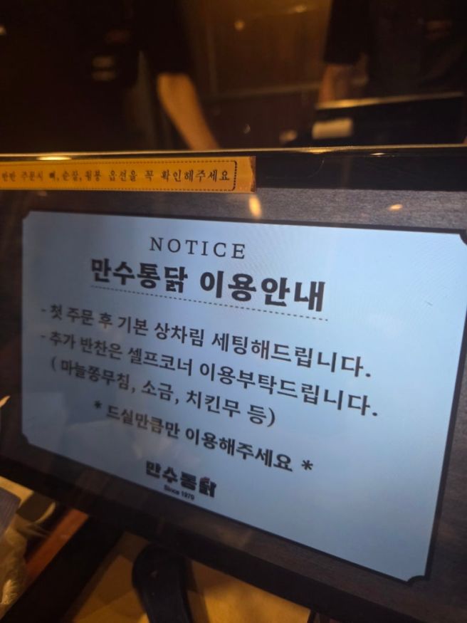 수성못 만수통닭 내돈내산후기 🍗