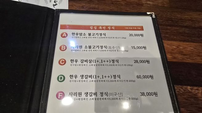 대전 시청 맛집 사리원면옥, 70년 전통 평양냉면과 돼지양념구이로 가족외식