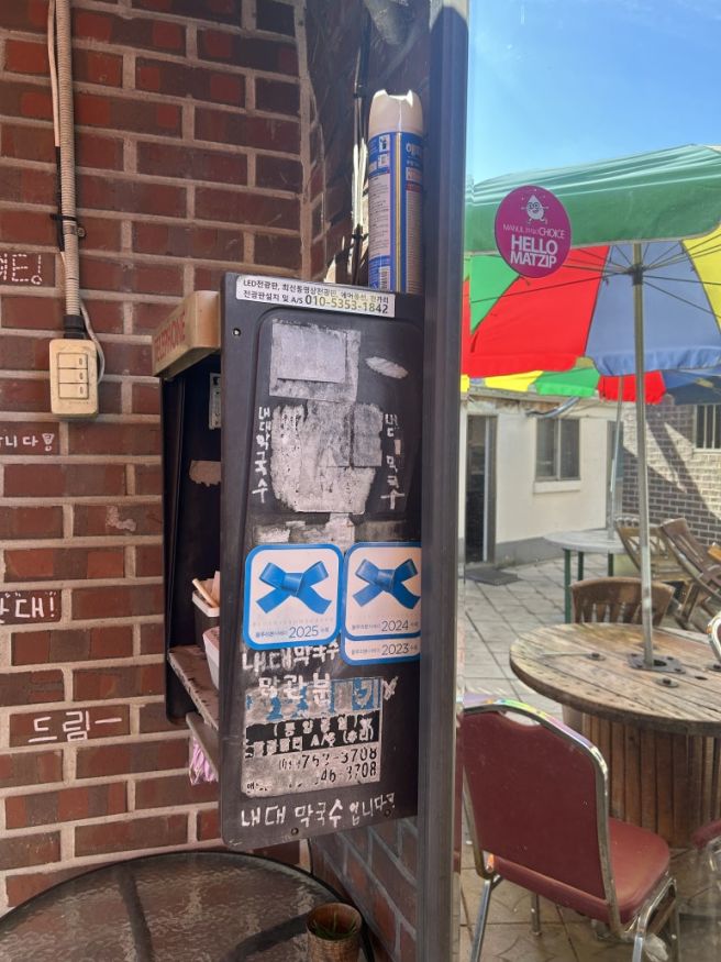 [철원/맛집추천] 내대막국수