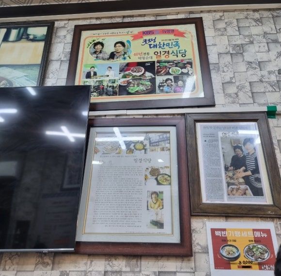 동구시장노포맛집 소울푸드 수제막창순대국밥 일경식당