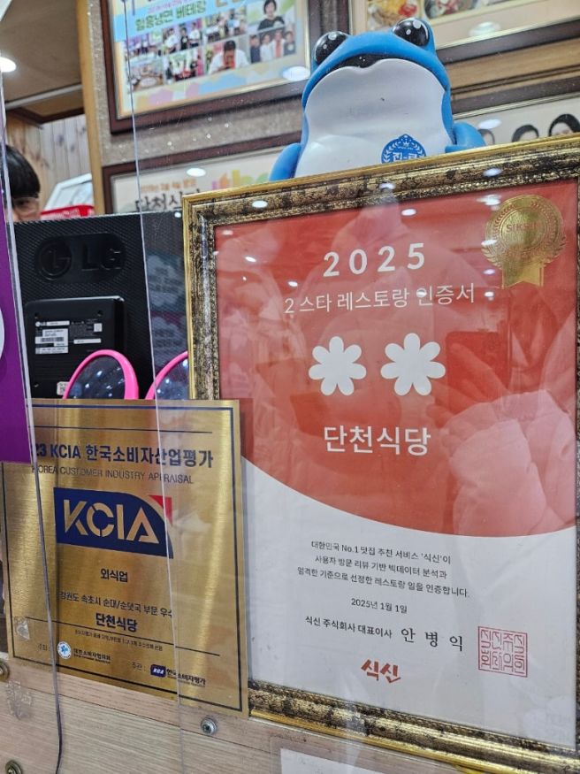 속초 맛집 단천식당