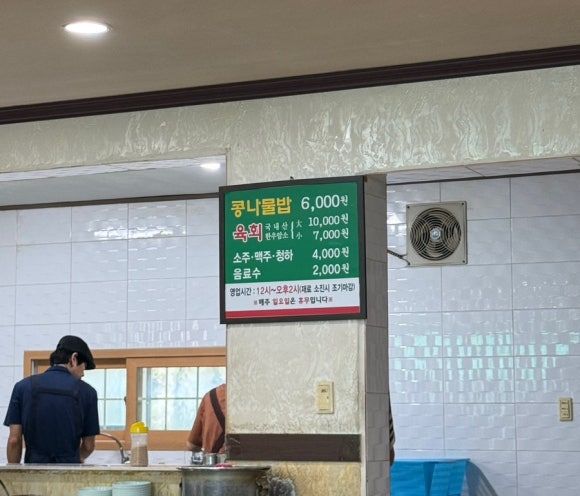 [대전/중동] 대전 동구 찐맛집, 육회 &amp; 콩나물밥 또 다녀왔어요!🍚 | 왕관식당