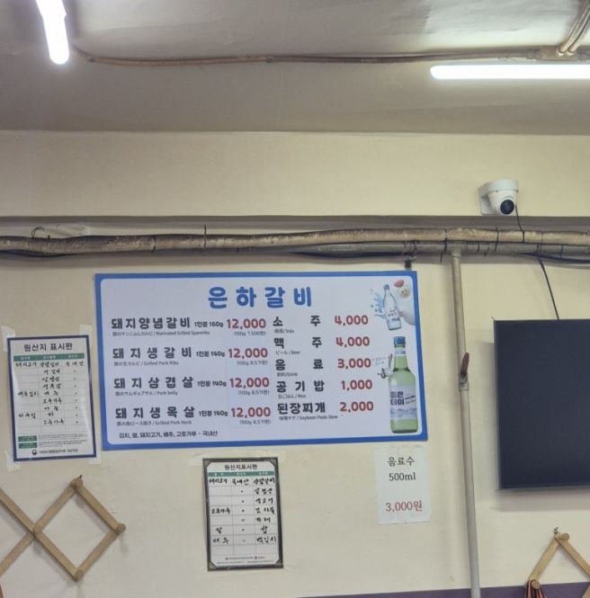 부산역 근처 맛집 초량 은하갈비