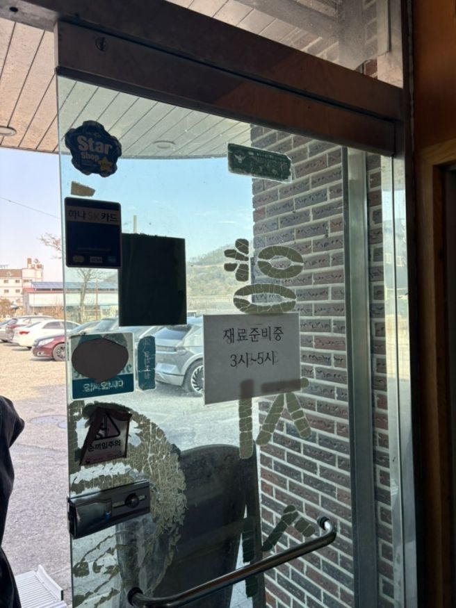 [식당] 화순 능주면 “ 양지식당 ”