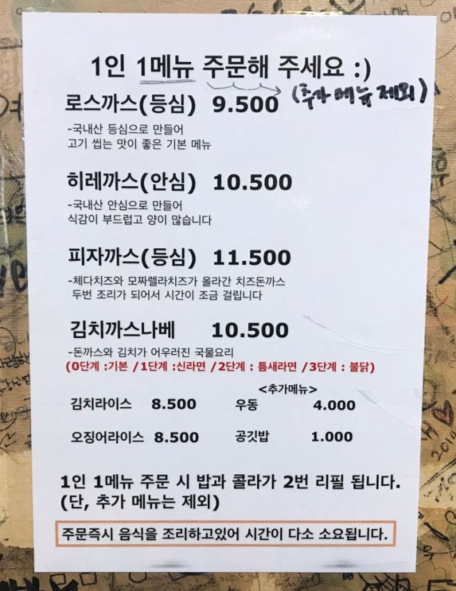 김치까스나베 맛집｜히레까스(안심) 맛집｜대구 남구 맛집｜명덕역 맛집｜이바네 주차장｜방문 후기