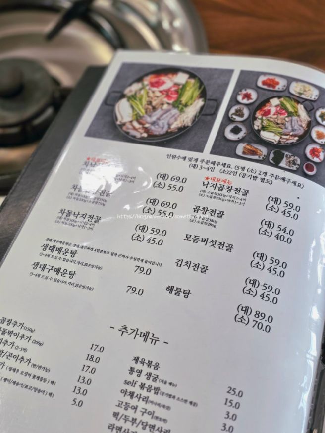 경기도 이천 설봉공원맛집 장흥회관 이천본점 낙지곱창전골 내돈내산 솔직후기 주차정보