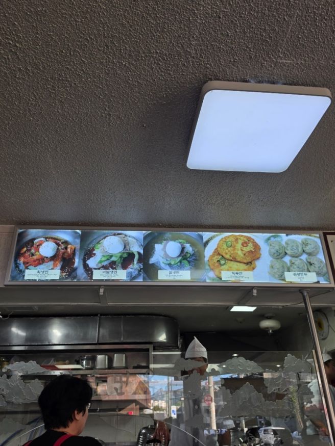 연희동 블루리본 맛집 청송면옥 청송함흥냉면전문점 냉면과 손왕만두 내돈내산 후기