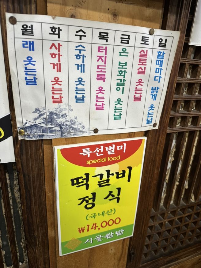 경주 황리단길,첨성대 맛집 70년 정통 시골쌈밥