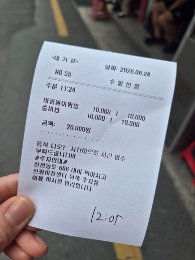 대구북구맛집) 수봉반점