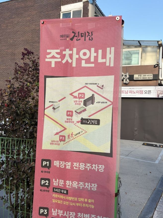 전주 한옥마을 맛집 | 데프콘 유튜브에 나온 메밀맛집 메르밀진미집 본점 (내돈내산, 주차)