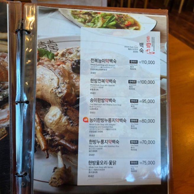 [ 구미맛집/오리고기맛집 ] 천생산오리사냥