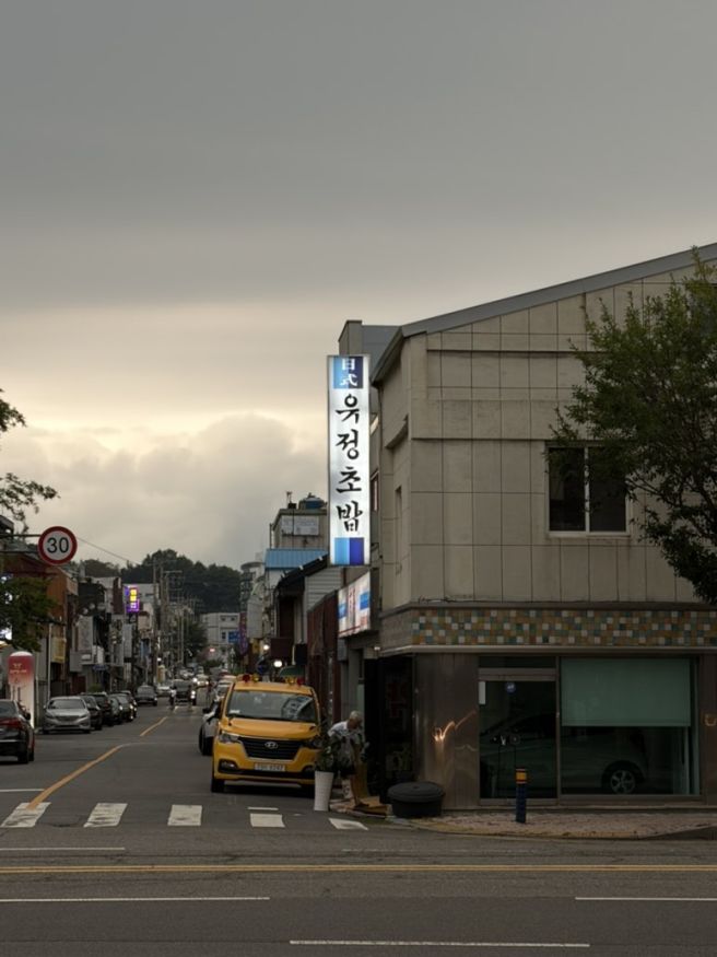 전북 군산 유정초밥, 모듬초밥