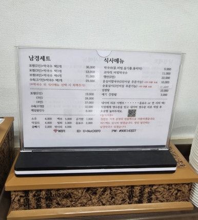 원주 남경막국수, 30년 만에 다시 찾은 추억의 막국수… 메밀향이 아직도 살아있다