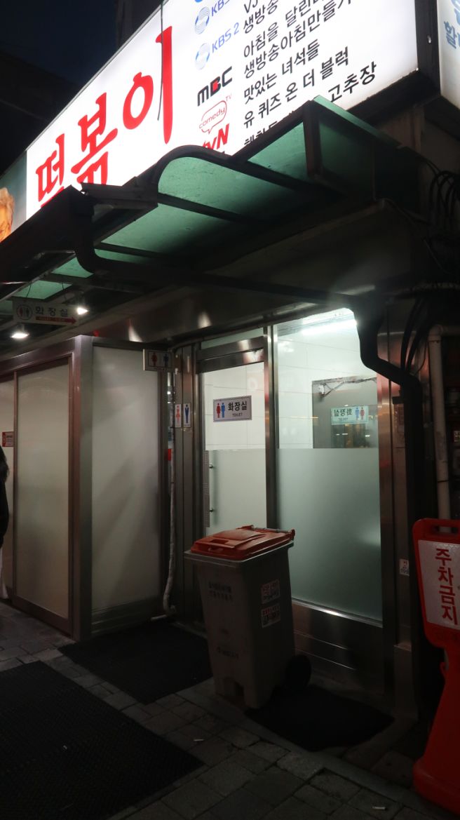 [ 서울/중구 ] 마복림할머니집 | 주변에 악평만 하길래 궁금해서 가봄.