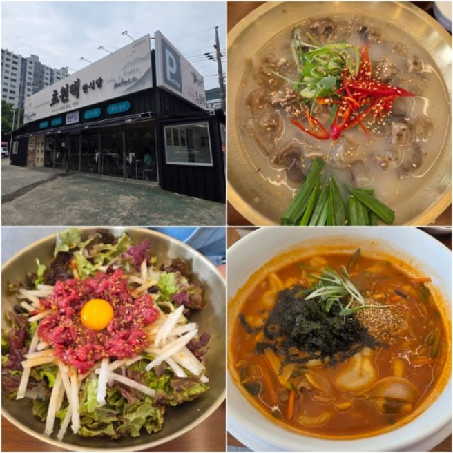 경산밥집 정평동맛집 초원댁 정평점 한우육회비빔밥 스지전골 후기