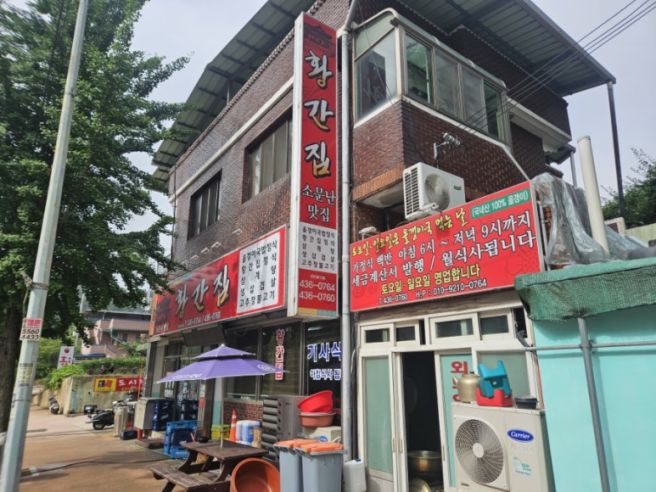 김천 소문난 한식 백반 맛집 20가지 반찬 황간집 정식 8,000원