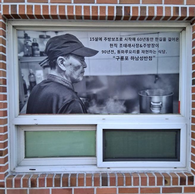 구룡포 노포 중식당 하남성반점 – 문어짬뽕이 있는 바다의 맛집
