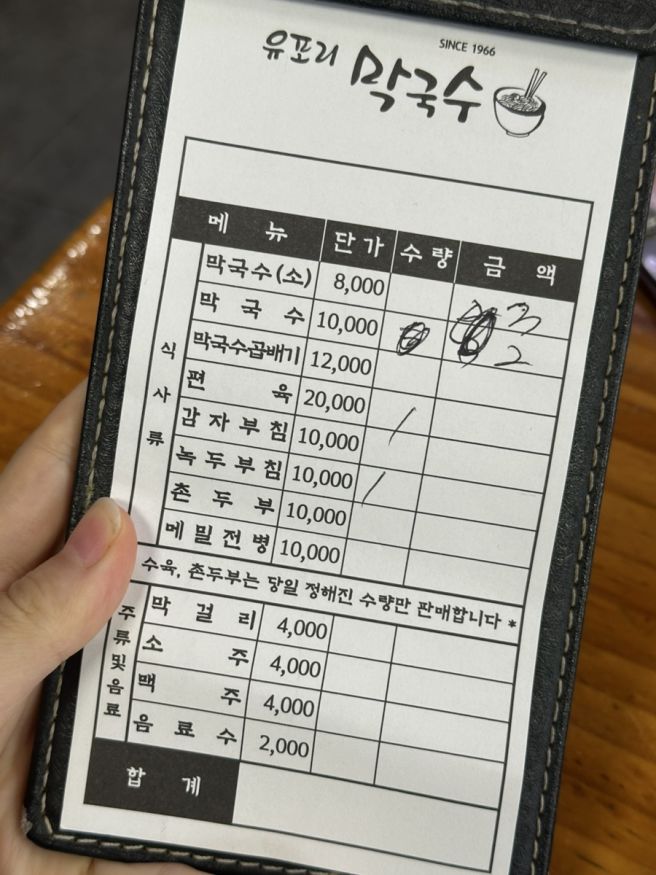 춘천 막국수 맛집 찾는다면? 유포리막국수 추천 후기