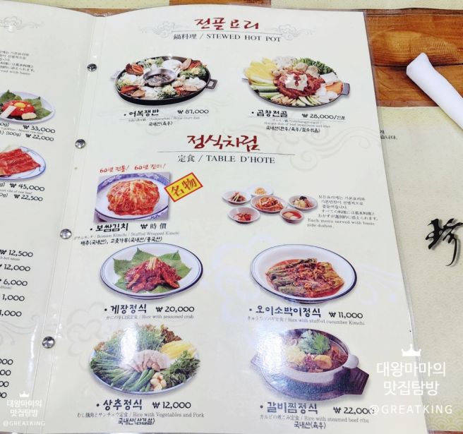 [동대문역 창신동 맛집] 진고개 - 갈비탕이 맛있는 신년모임맛집