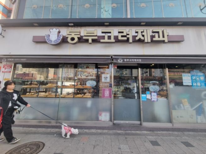중랑구 상봉동 동부고려제과 서울미래유산 빵집