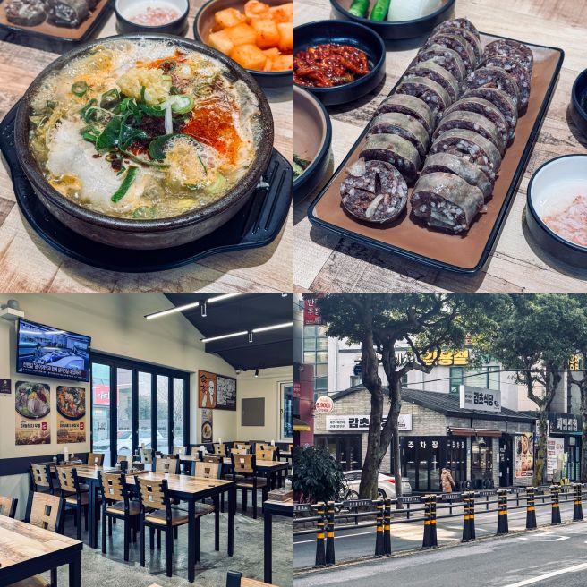 제주공항 근처 해장국 맛집 연동 감초식당 신제주점 돼지해장국