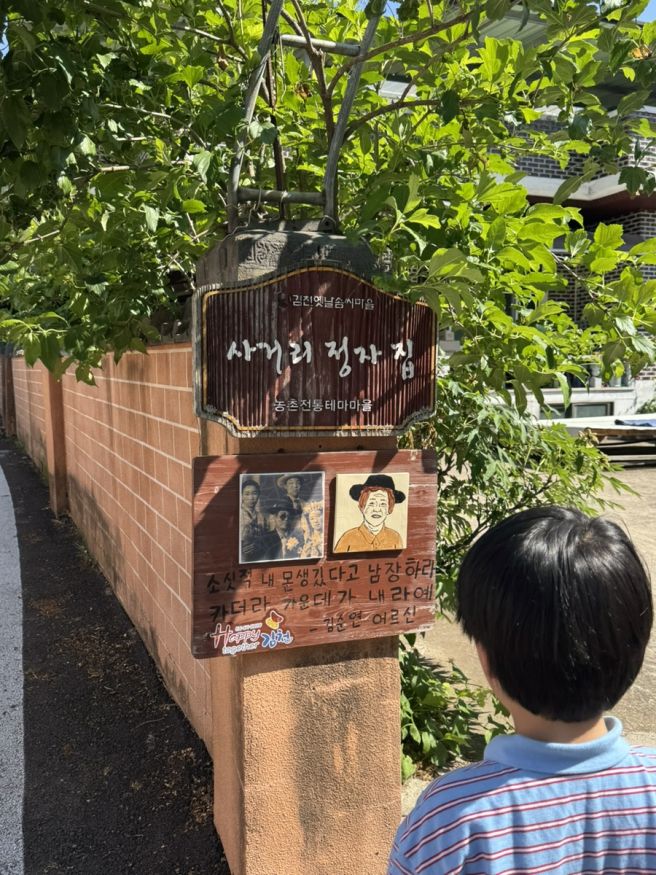 김천 아이와 가볼만한곳 농촌체험 옛날솜씨마을펜션 숙박 후기