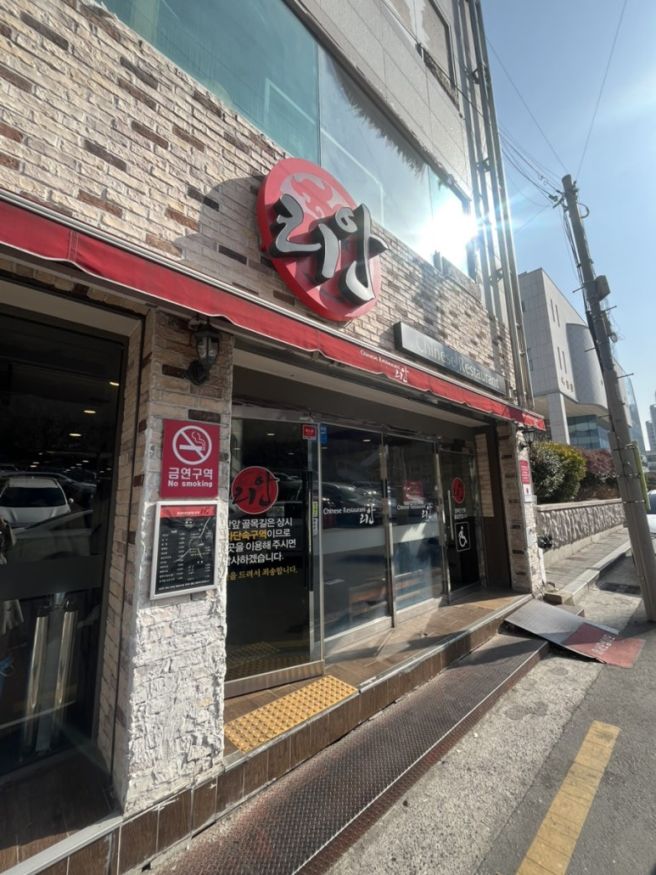 대구 수성구 리안, 중식 중국요리 맛집 후기