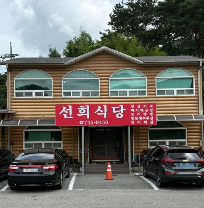 금산 인삼어죽마을 영동 선희식당 여울목카페 당일 드라이브힐링