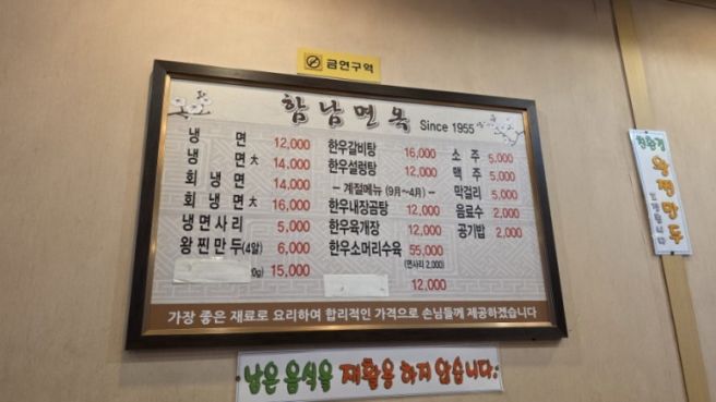 여수중앙동맛집 함남면옥 갈비탕 냉면 맛있는곳