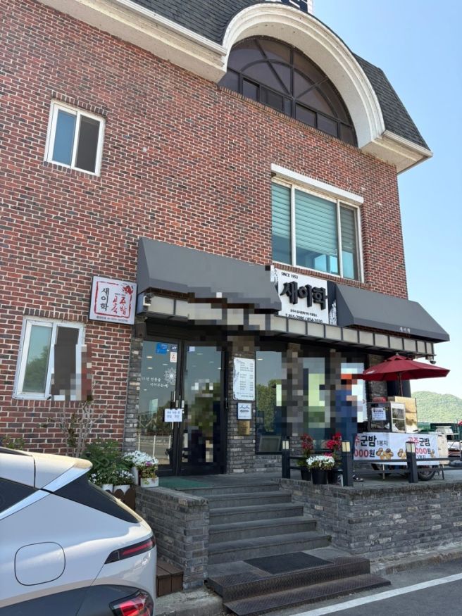 [충남 공주] 공주국밥과 알밤묵무침 | 새이학가든