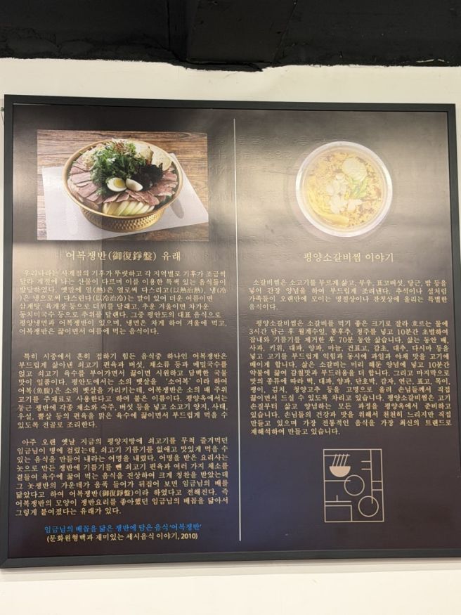 대전 서구 도마동 어복쟁반 맛집 '평양옥'
