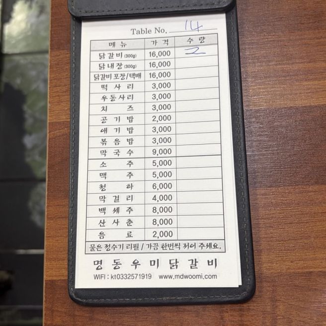 [강원도 춘천] 명동우미닭갈비 로컬맛집 내돈내산 리뷰 또또또또간집(주차정보 포함)