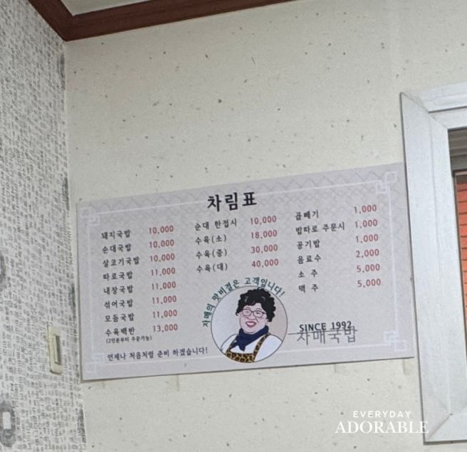 부산 현지인 추천으로 간 자매국밥, 돼지국밥이 좀 색달랐음