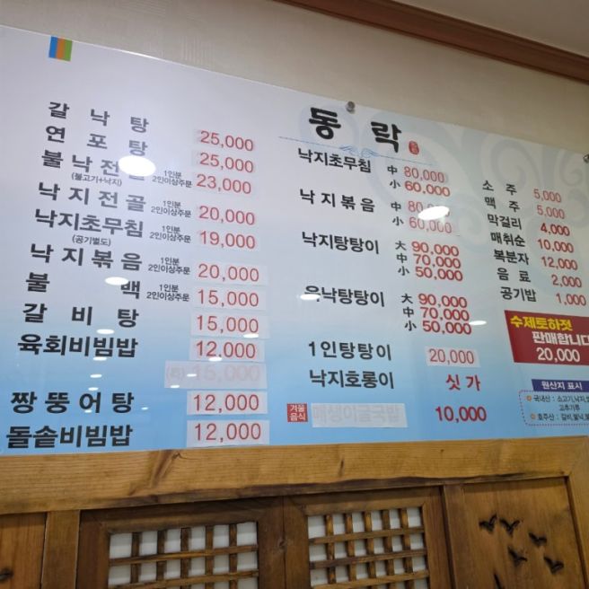 영암- 동락 내돈내산
