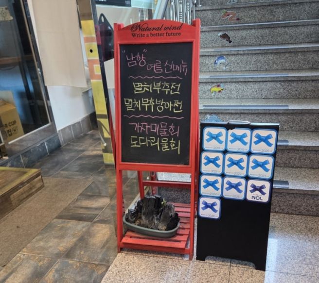 기장대변항맛집 남항횟집 기장대변항