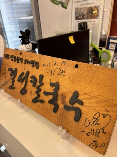홍성맛집 결성칼국수, 50년 전통의 백년가게 인증