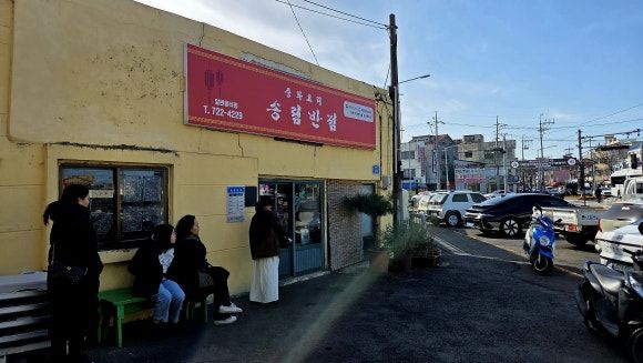 제주 찐맛집 송림반점｜웨이팅 필수 제주 짜장면 맛집 인정