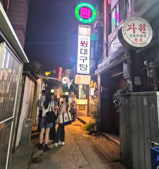 용산 삼각지 역 맛집 노포[솔뫼][원대구탕]