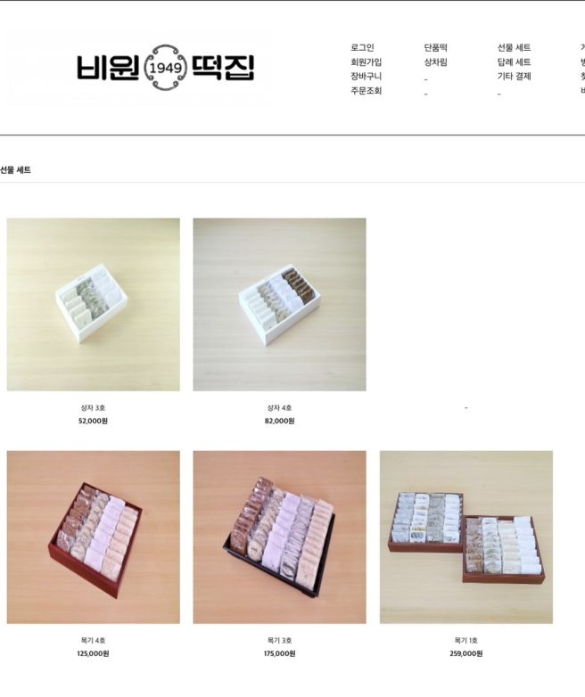 청주점 상견례 후기, 청주 상견례 추천, 무료 상견례 초대장 제작 및 종로 비원떡집 상견례 답례품 후기