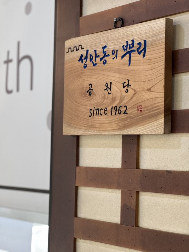 <공원당> 청주맛집/돈까스맛집/청주백년가게