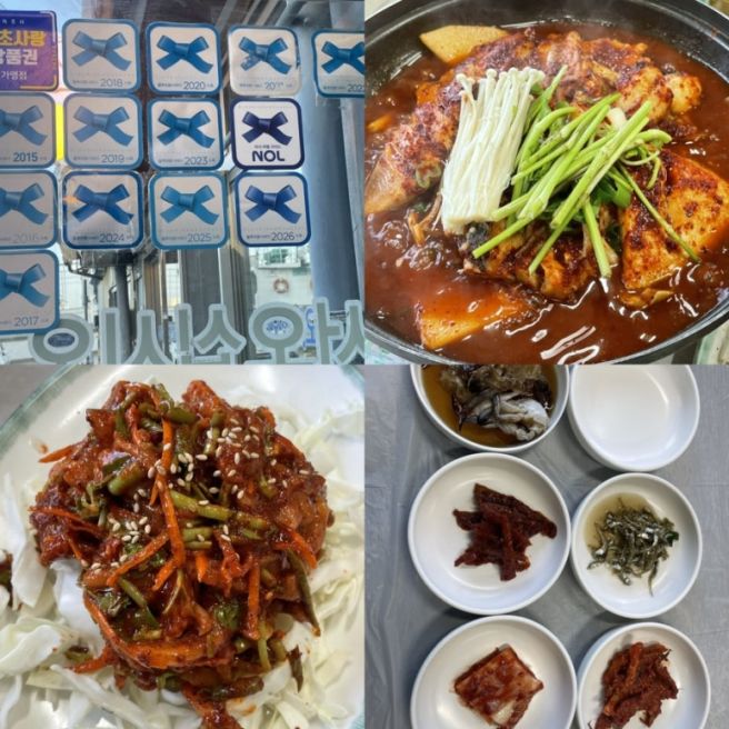 속초 후포식당, 속초 현지인 맛집 생선조림 무침회