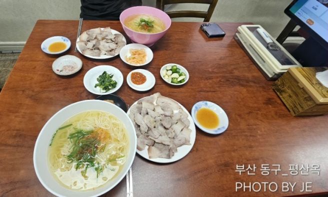 EP292_부산 동구 - 평산옥 (2026.06.30)