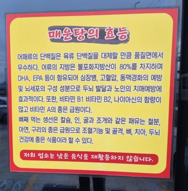 맛자랑매운탕, 구미 현지인이 추천하는 매운탕 맛집 다녀온 후기