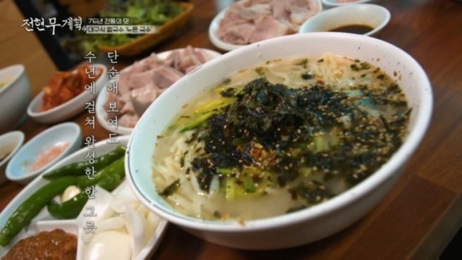 전현무계획4 대구 동곡원조할매손칼국수 미지촌어탕 대구가든 정리