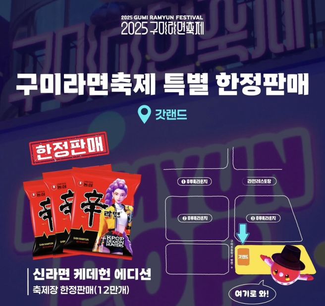 2026년 구미 라면축제 일정 - 올해도 기대되는 이색축제